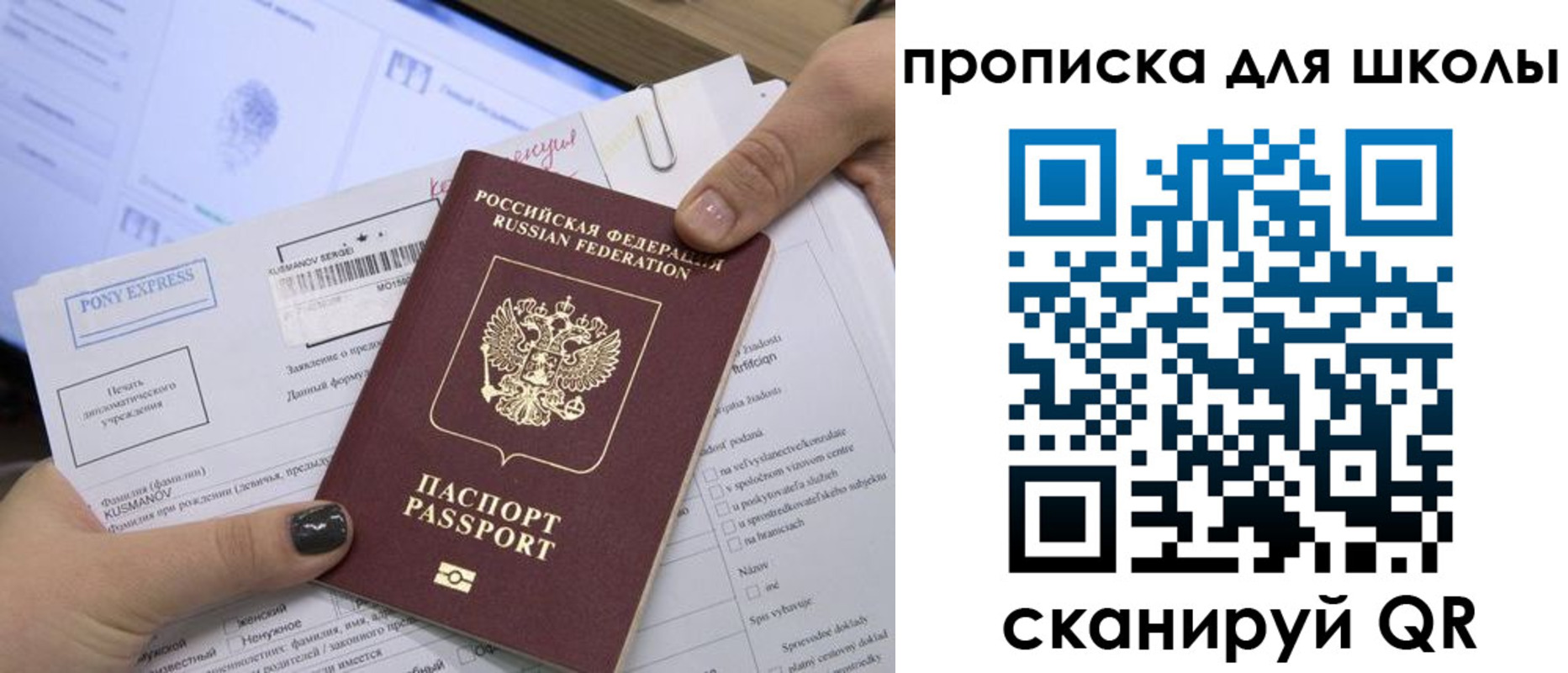 прописка для кредита в Ачинске