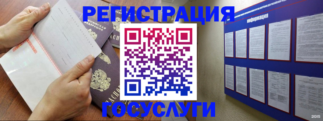 регистрация для дет. сада в Ачинске