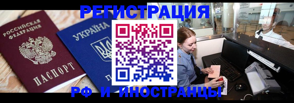 регистрация в Ачинске