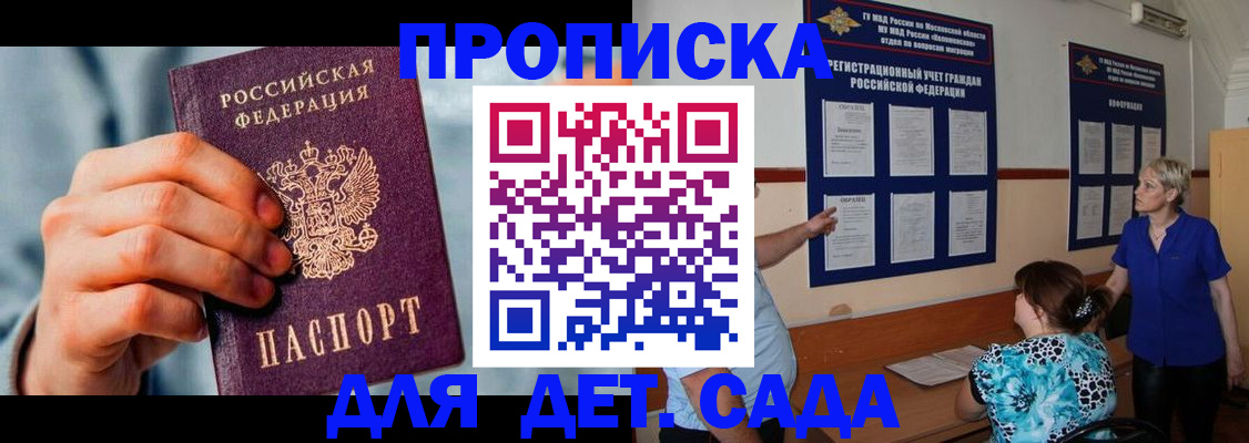 найти адрес прописки в Ачинске